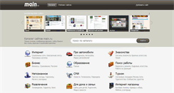 Desktop Screenshot of main.ru